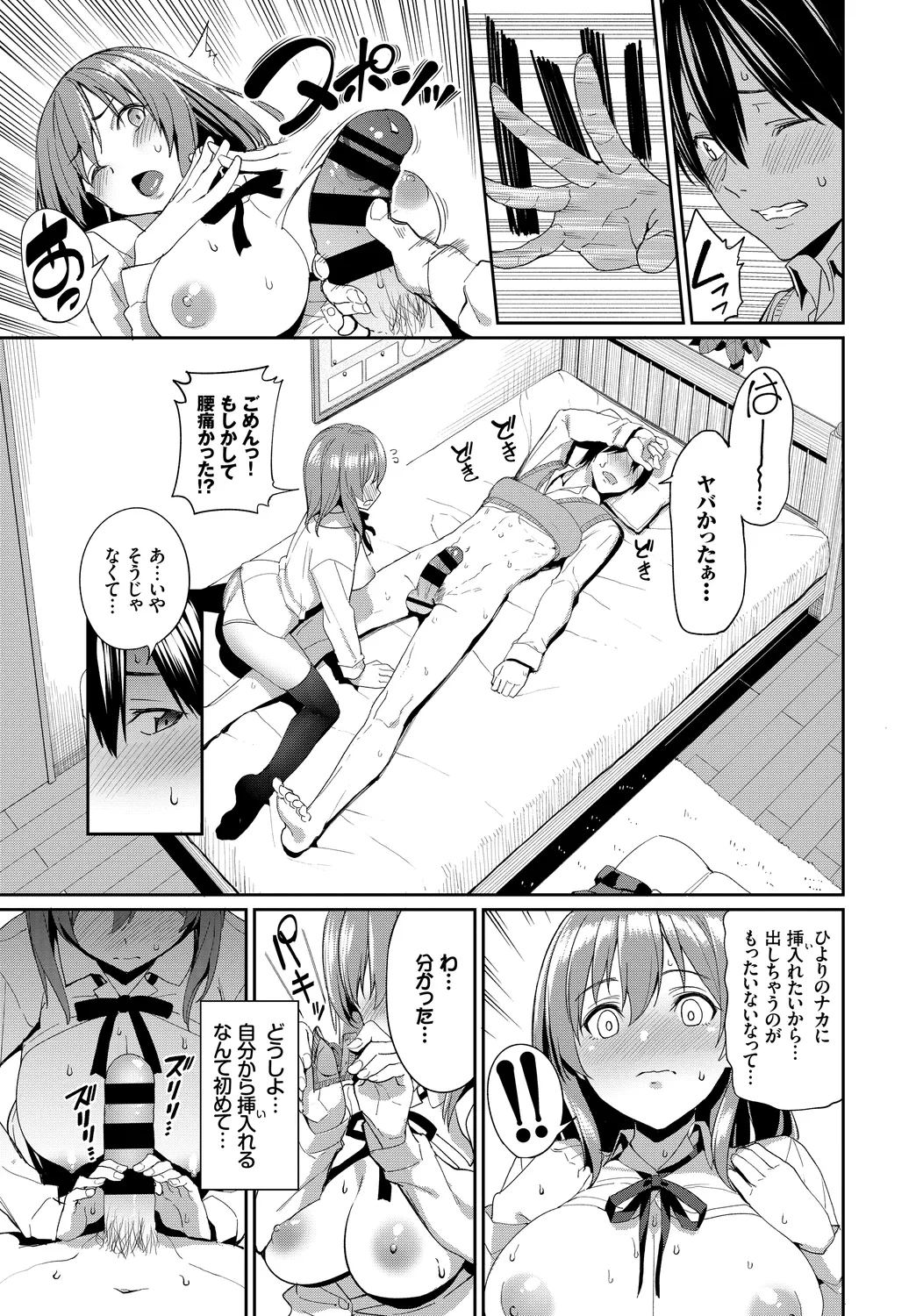 [Anthology] Fetishism Vol. 9 ~Paizuri Zecchou Hen~ 图片编号 11