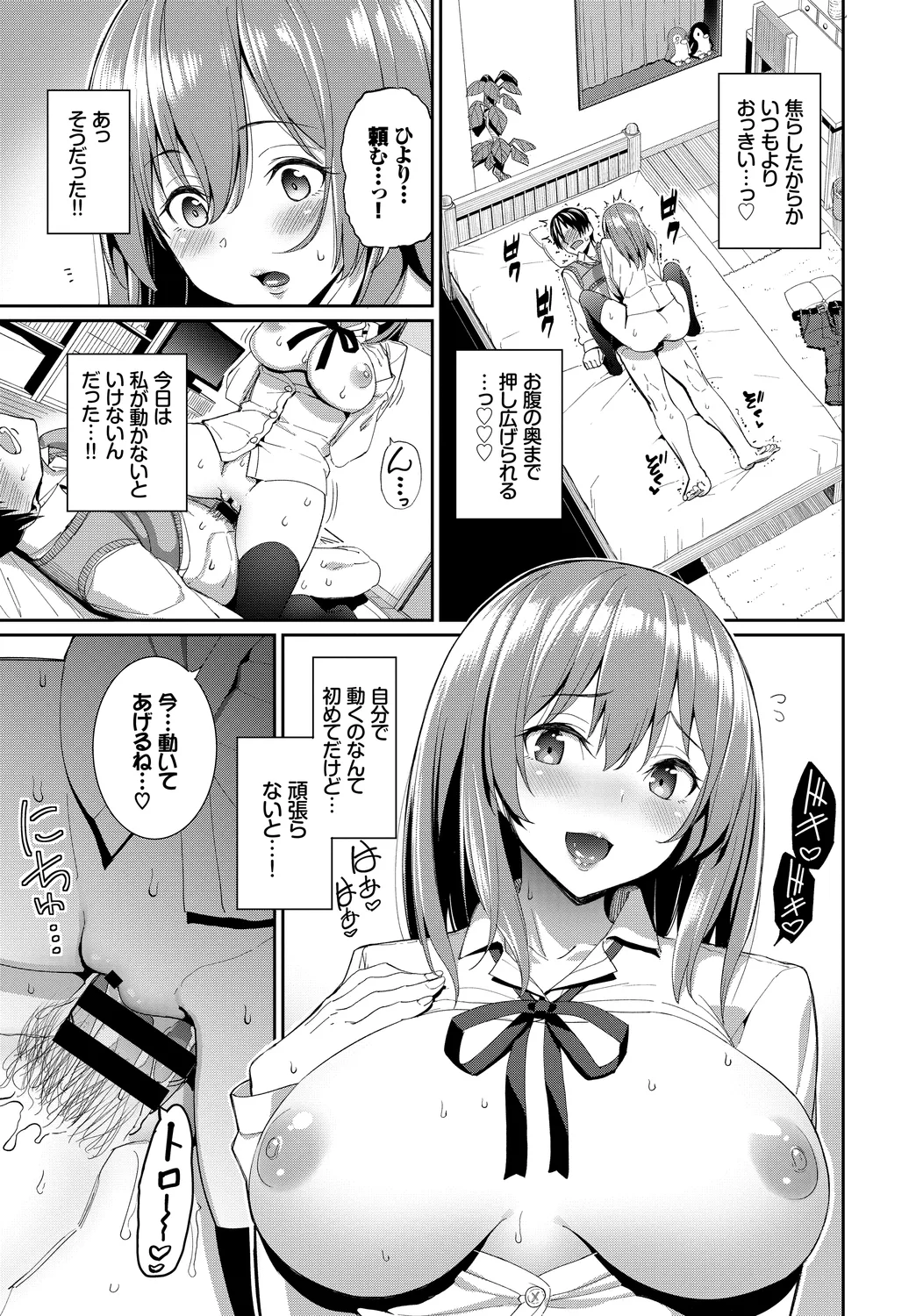 [Anthology] Fetishism Vol. 9 ~Paizuri Zecchou Hen~ 图片编号 13