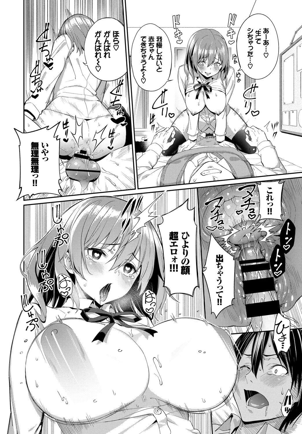 [Anthology] Fetishism Vol. 9 ~Paizuri Zecchou Hen~ 图片编号 20