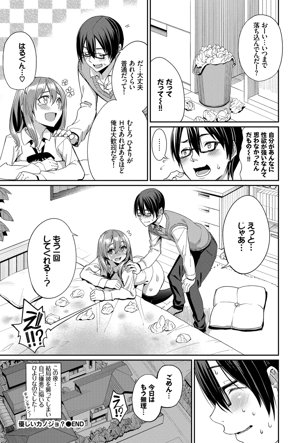 [Anthology] Fetishism Vol. 9 ~Paizuri Zecchou Hen~ 图片编号 24