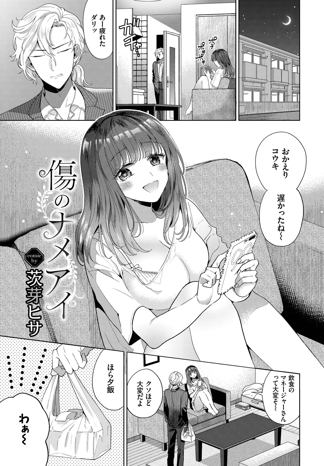 [Anthology] Fetishism Vol. 9 ~Paizuri Zecchou Hen~ 图片编号 25