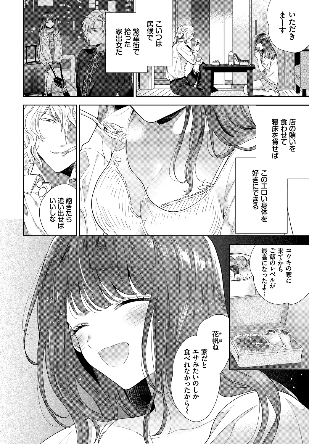 [Anthology] Fetishism Vol. 9 ~Paizuri Zecchou Hen~ 图片编号 26