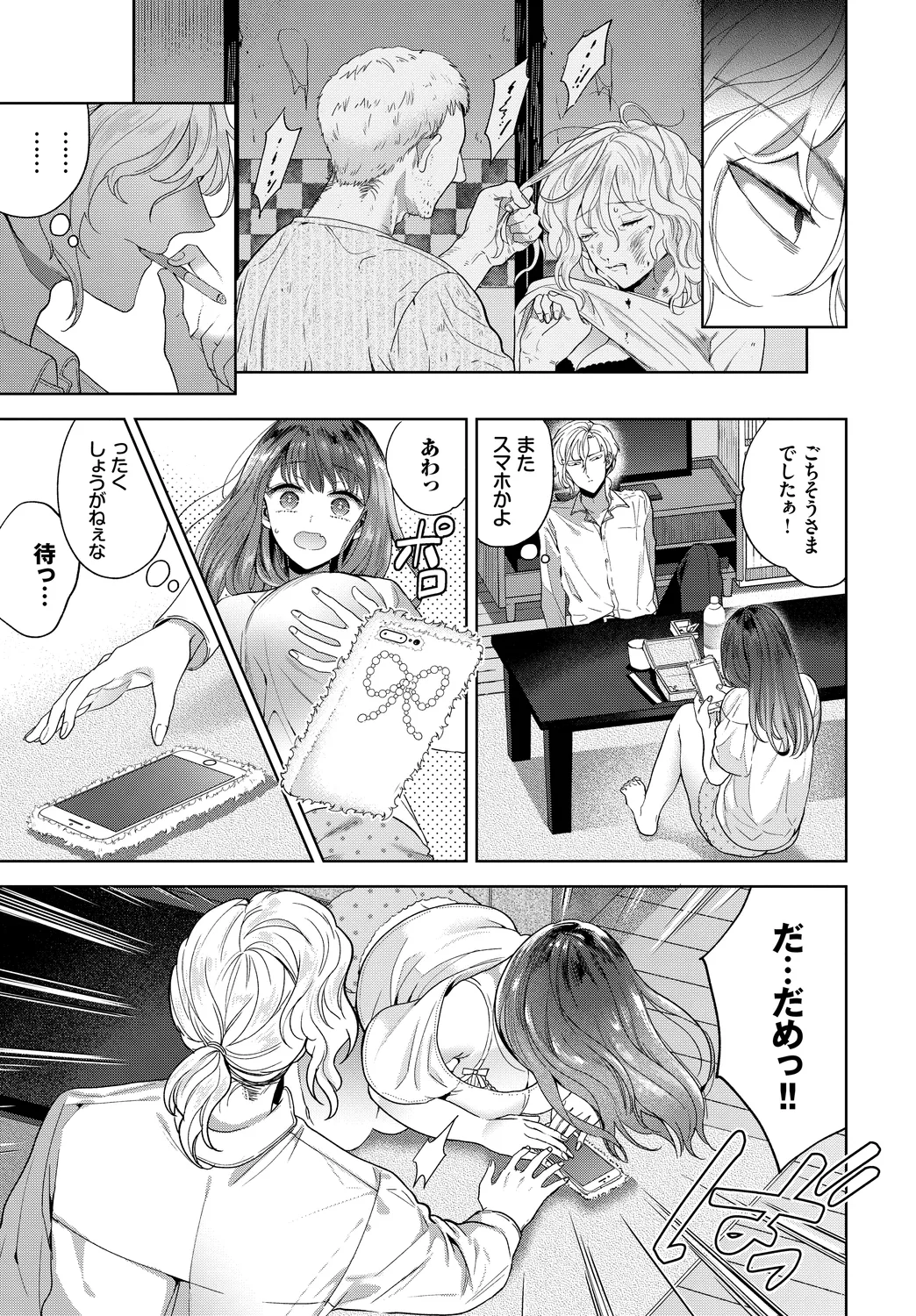 [Anthology] Fetishism Vol. 9 ~Paizuri Zecchou Hen~ 图片编号 27