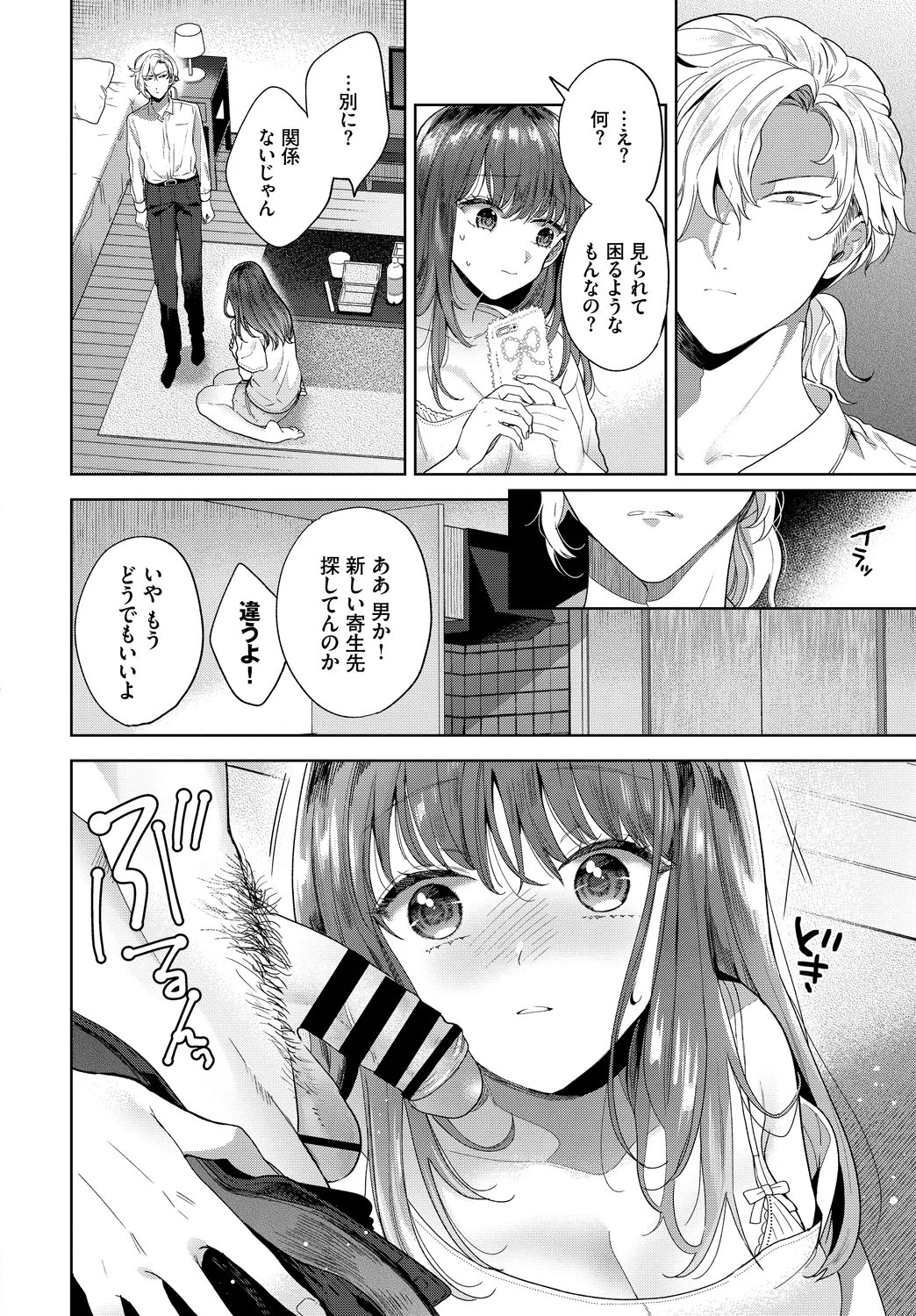 [Anthology] Fetishism Vol. 9 ~Paizuri Zecchou Hen~ 图片编号 28