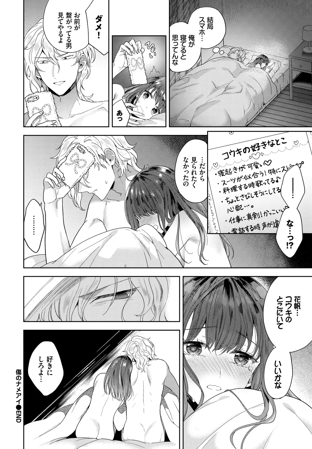 [Anthology] Fetishism Vol. 9 ~Paizuri Zecchou Hen~ 图片编号 44