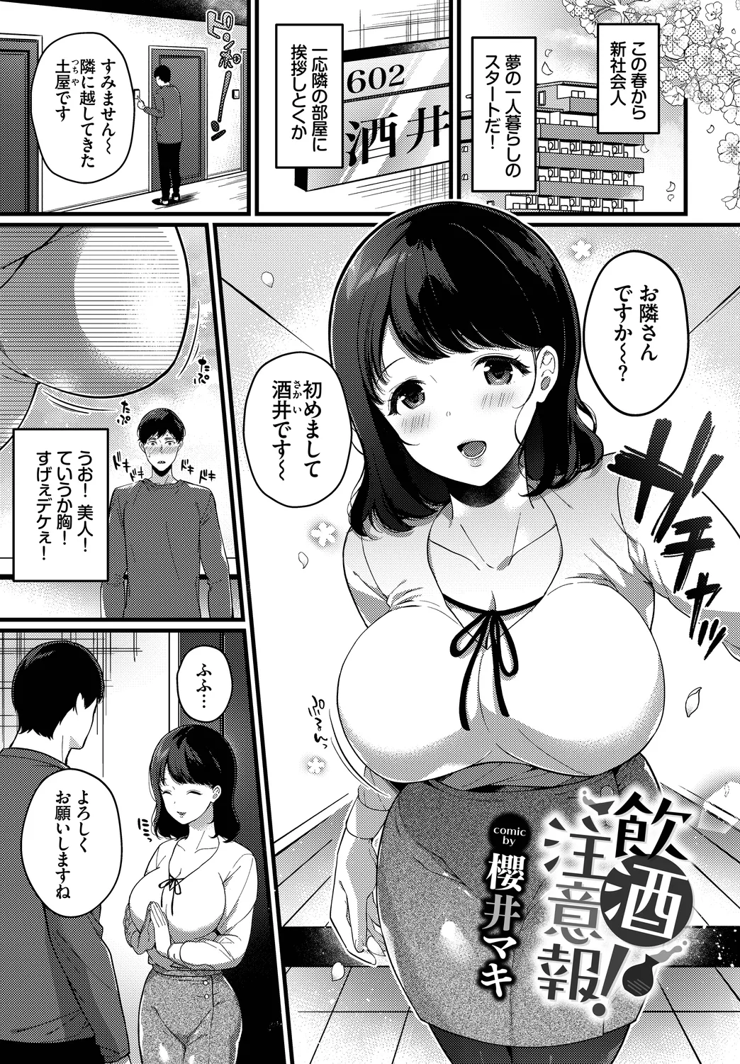 [Anthology] Fetishism Vol. 9 ~Paizuri Zecchou Hen~ 图片编号 45