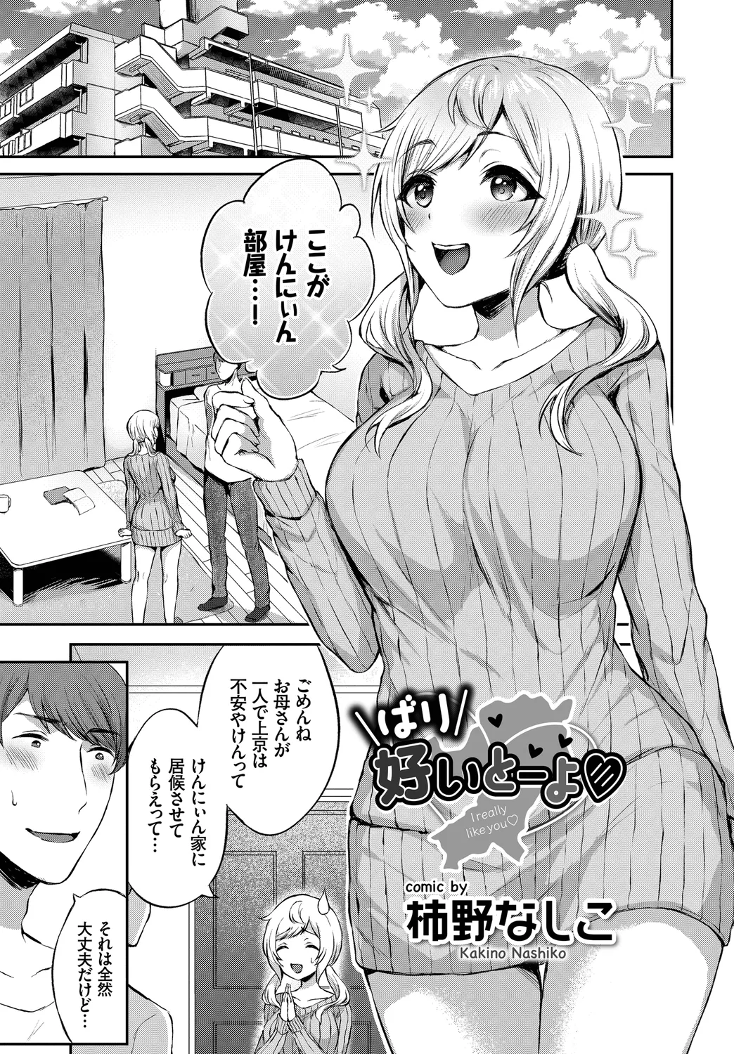 [Anthology] Fetishism Vol. 9 ~Paizuri Zecchou Hen~ 图片编号 65