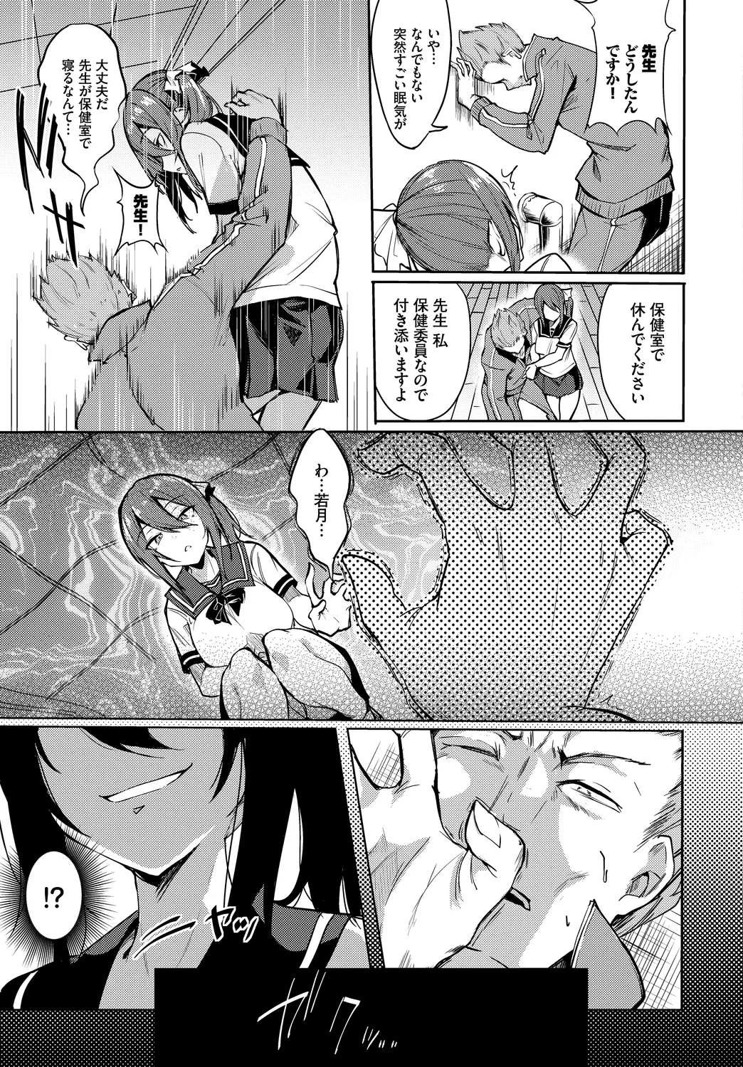 [Anthology] Fetishism Vol. 9 ~Paizuri Zecchou Hen~ 图片编号 83