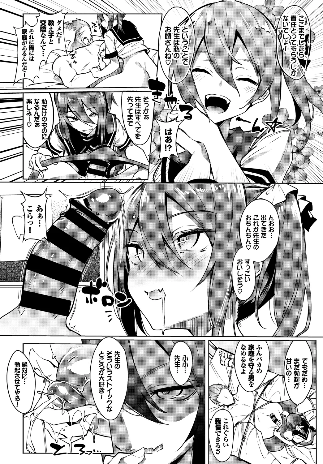 [Anthology] Fetishism Vol. 9 ~Paizuri Zecchou Hen~ 图片编号 86