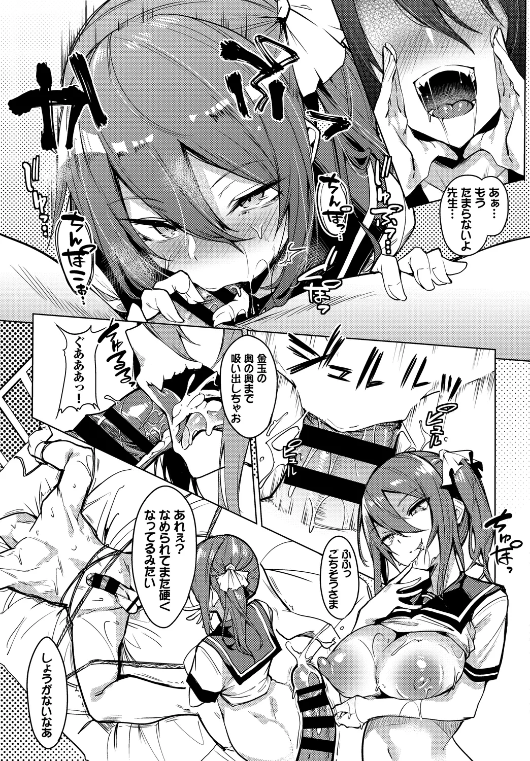 [Anthology] Fetishism Vol. 9 ~Paizuri Zecchou Hen~ 图片编号 91