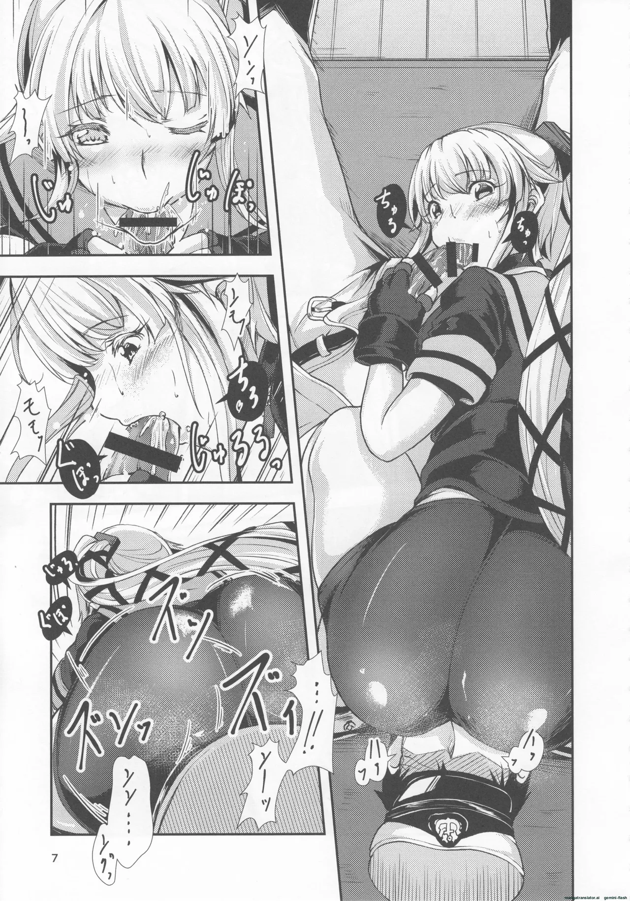 (C92) [Dual i fap (Tsuki Neko)] Yura Yura na Hibi Spats no Shoushitsu Hen (Kantai Collection -KanColle-)[English][DIYMTL] 图片编号 6