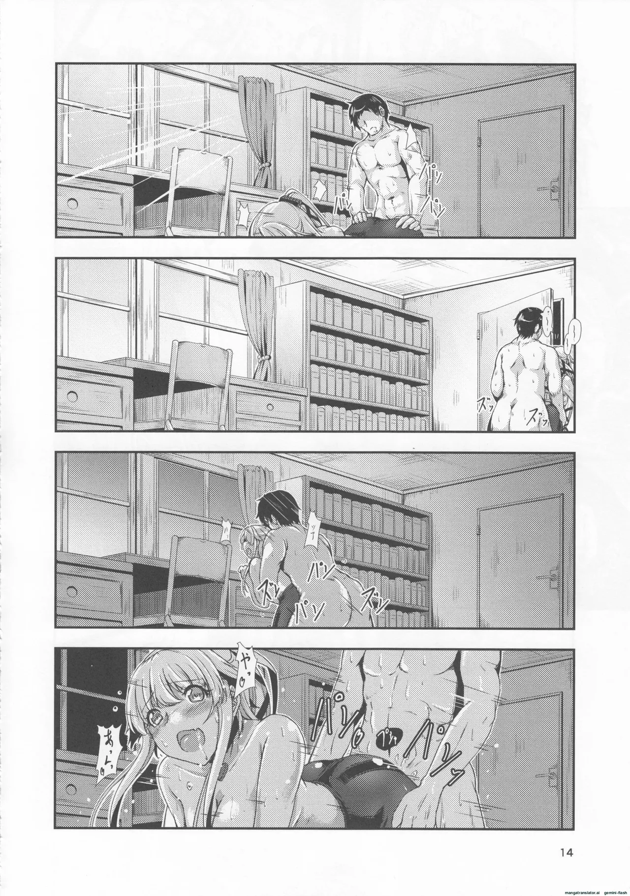 (C92) [Dual i fap (Tsuki Neko)] Yura Yura na Hibi Spats no Shoushitsu Hen (Kantai Collection -KanColle-)[English][DIYMTL] 图片编号 13