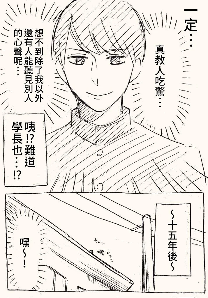 [hiyokobeya] 立葵推特短篇 图片编号 2