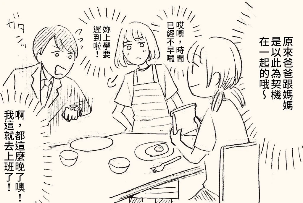 [hiyokobeya] 立葵推特短篇 图片编号 3