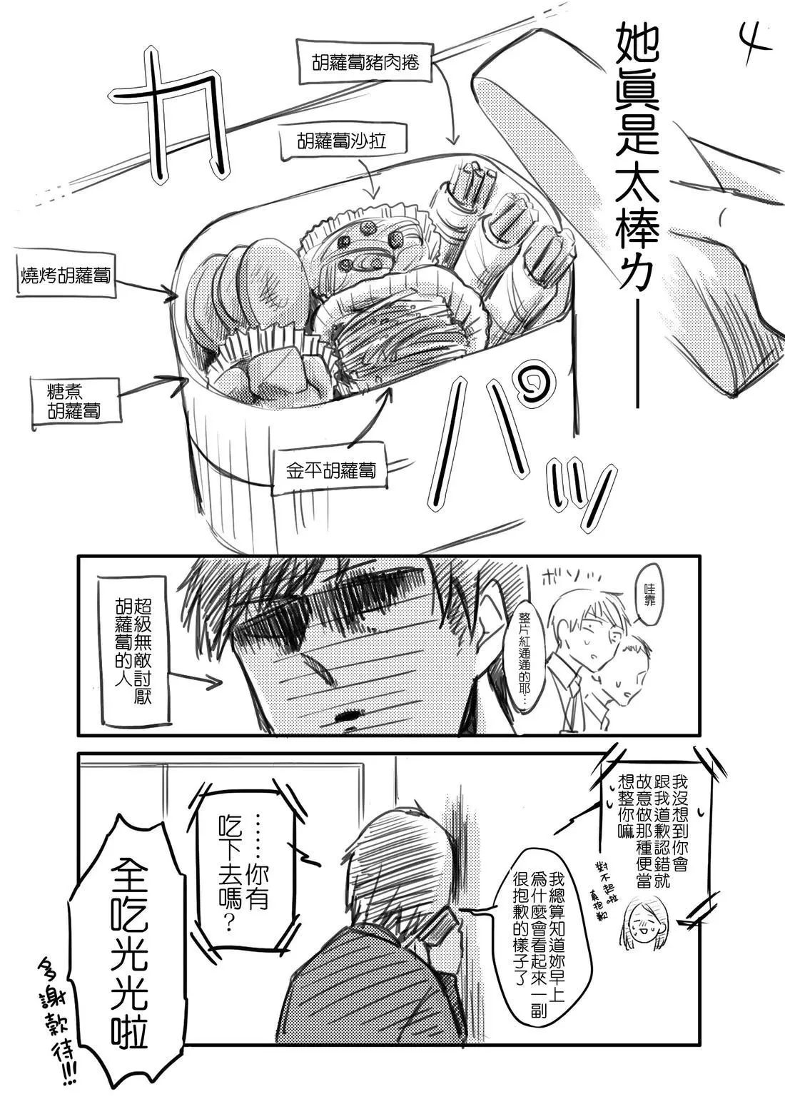 [hiyokobeya] 立葵推特短篇 图片编号 7