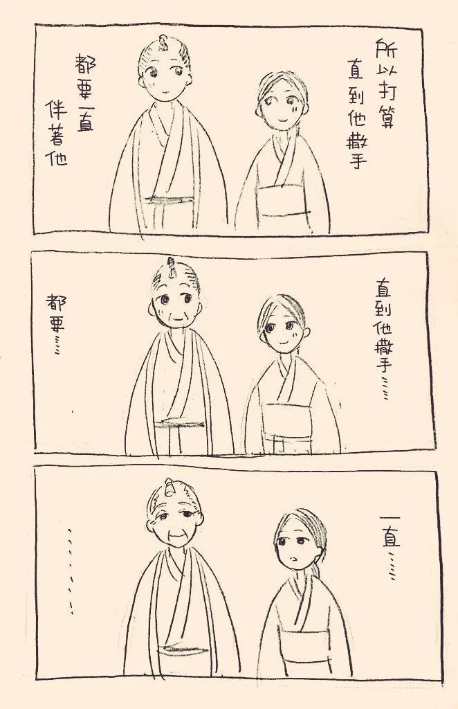 [hiyokobeya] 立葵推特短篇 图片编号 9