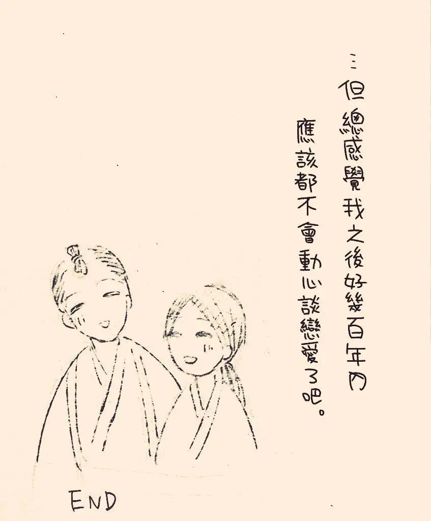 [hiyokobeya] 立葵推特短篇 图片编号 10