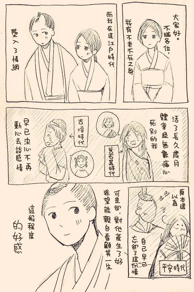 [hiyokobeya] 立葵推特短篇 图片编号 11