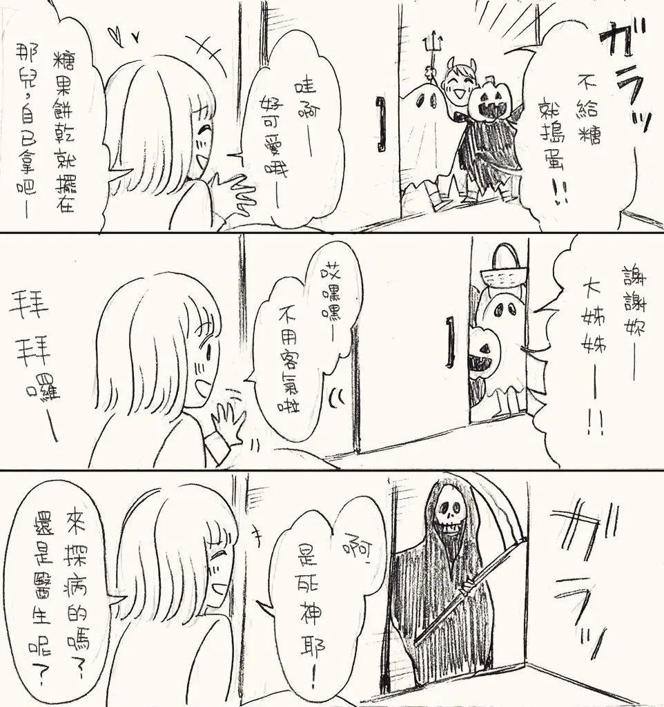 [hiyokobeya] 立葵推特短篇 图片编号 14