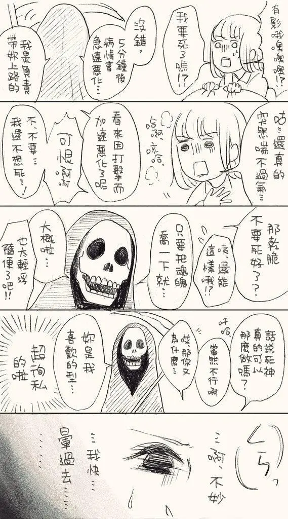 [hiyokobeya] 立葵推特短篇 图片编号 16