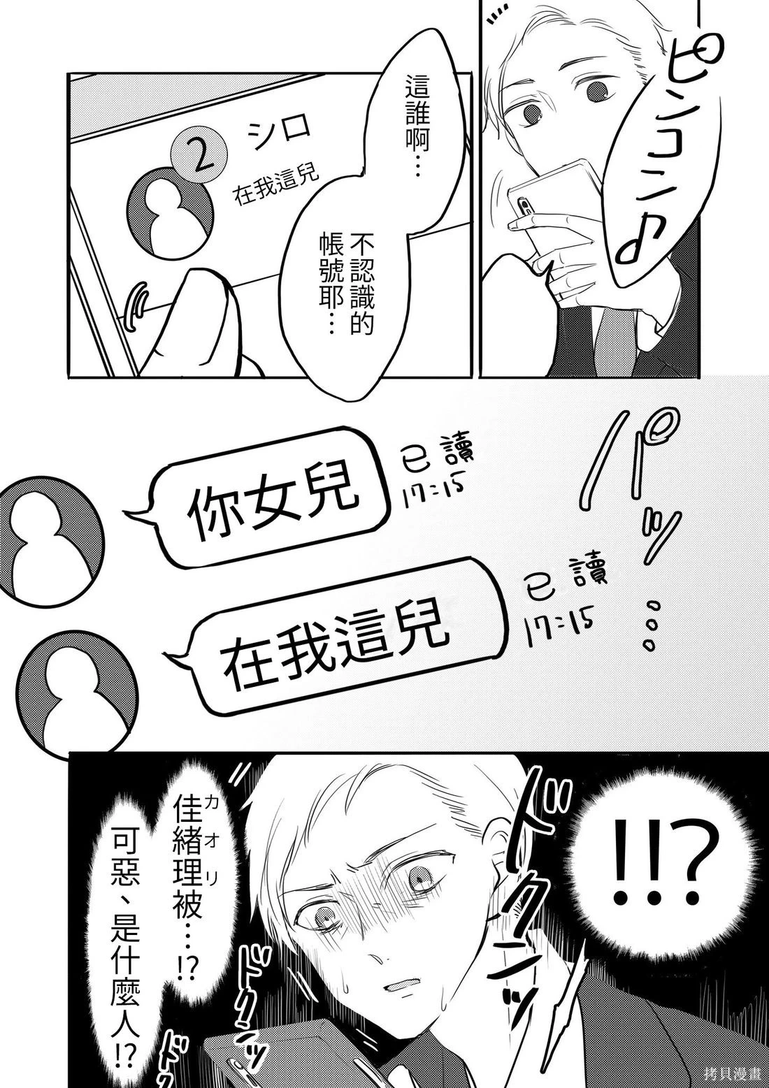 [hiyokobeya] 立葵推特短篇 图片编号 20