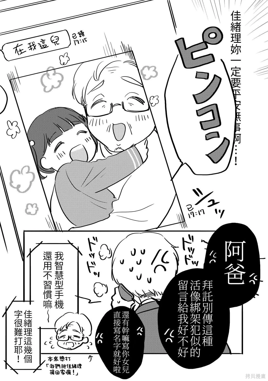 [hiyokobeya] 立葵推特短篇 图片编号 21