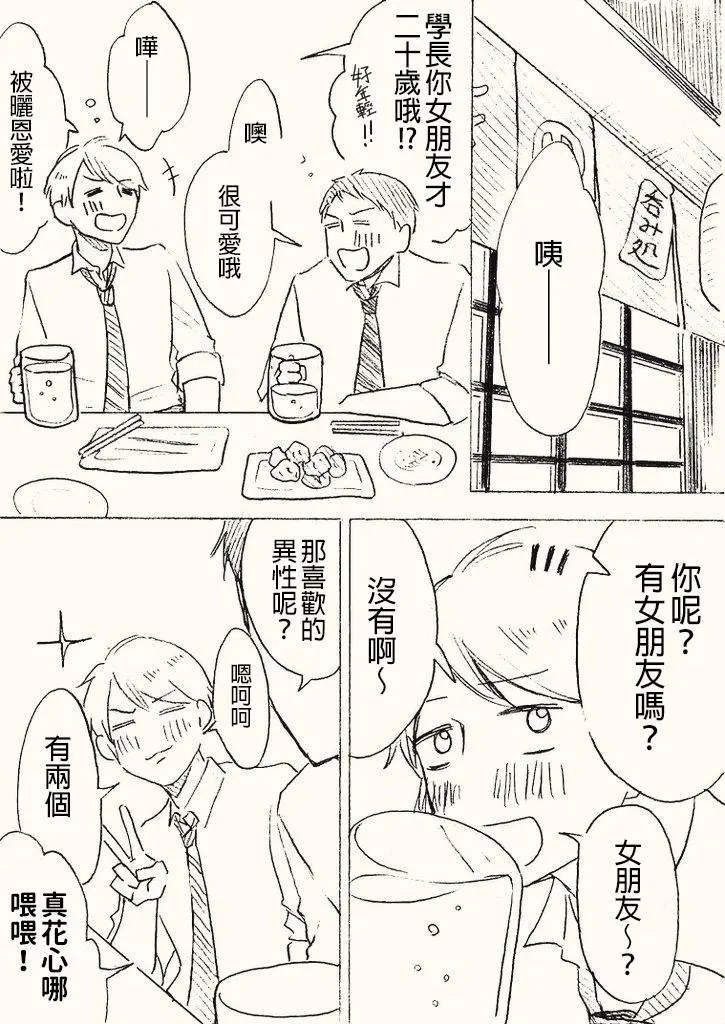 [hiyokobeya] 立葵推特短篇 图片编号 22