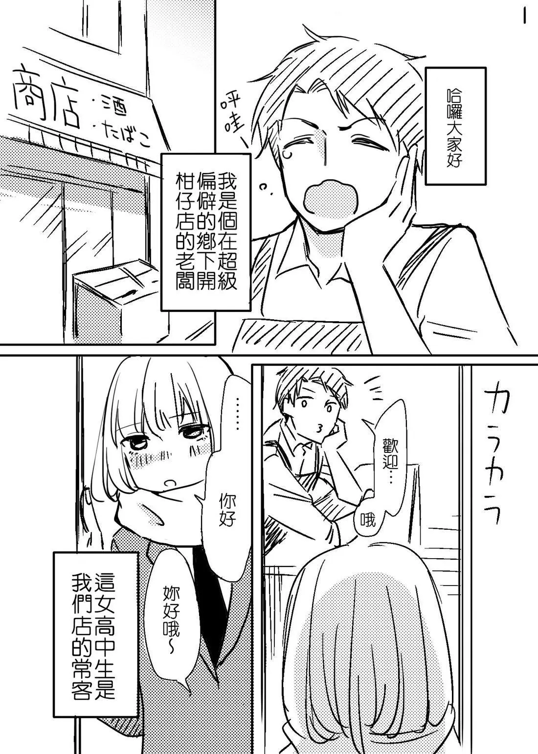 [hiyokobeya] 立葵推特短篇 图片编号 26