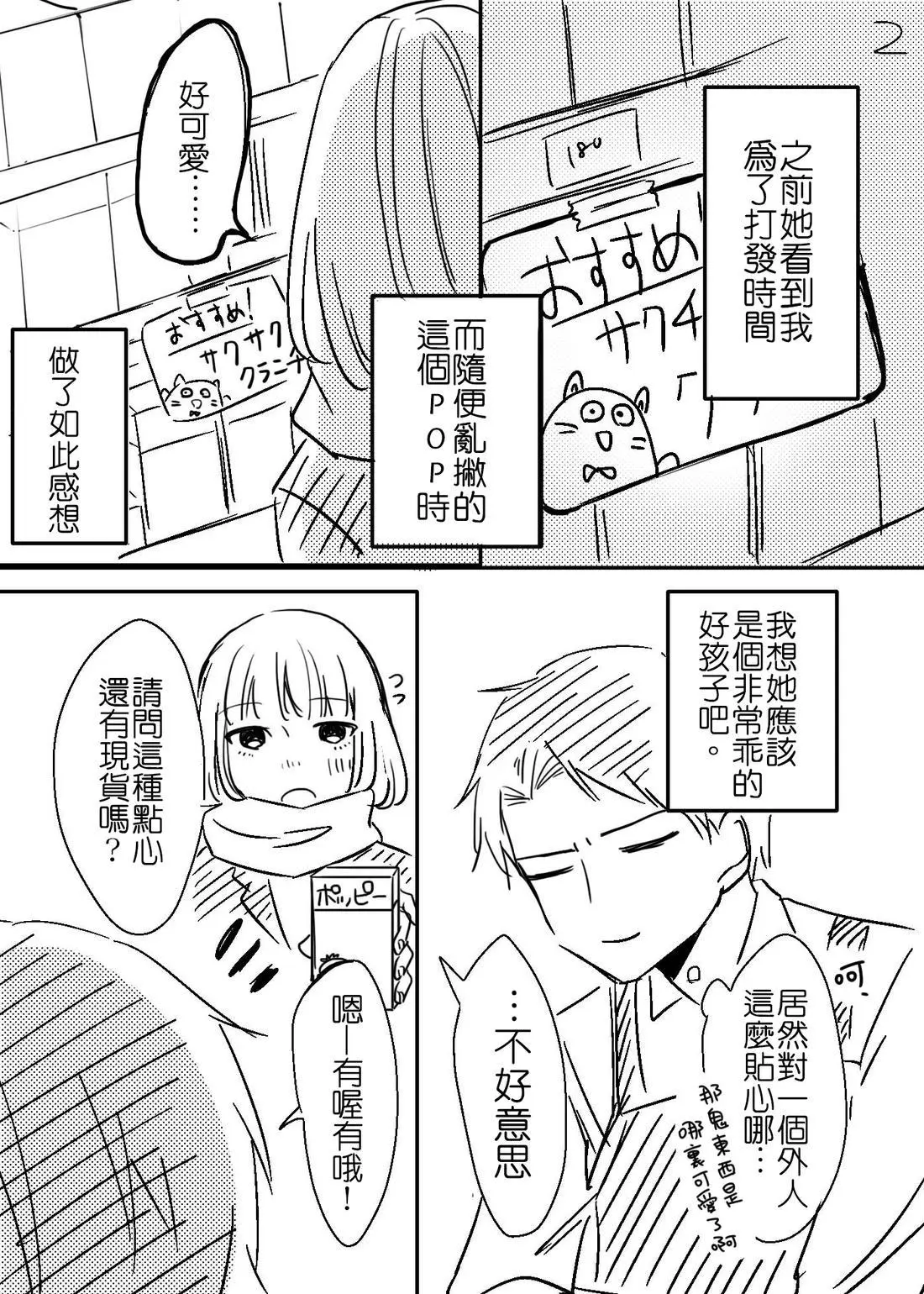 [hiyokobeya] 立葵推特短篇 图片编号 27