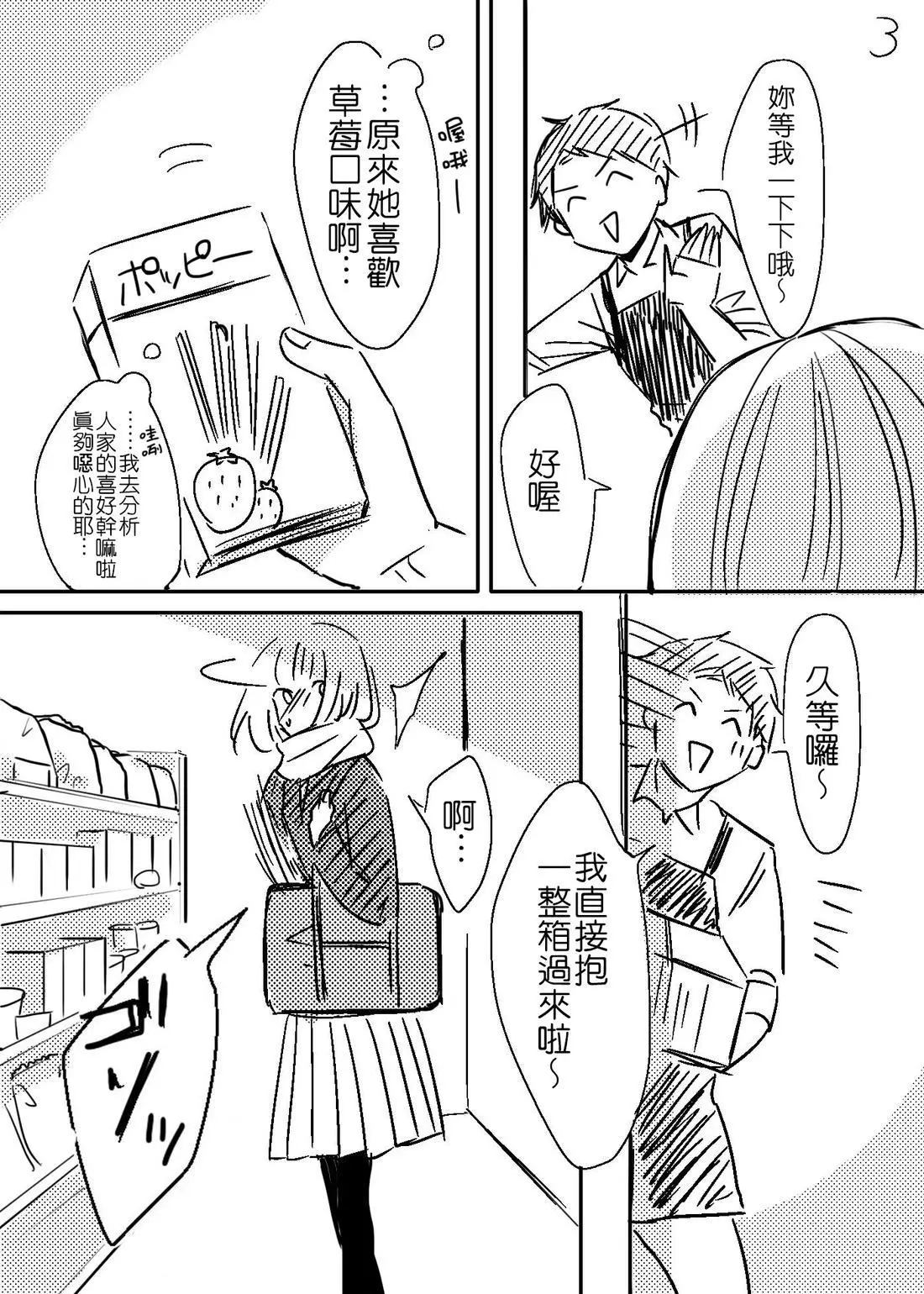 [hiyokobeya] 立葵推特短篇 图片编号 28