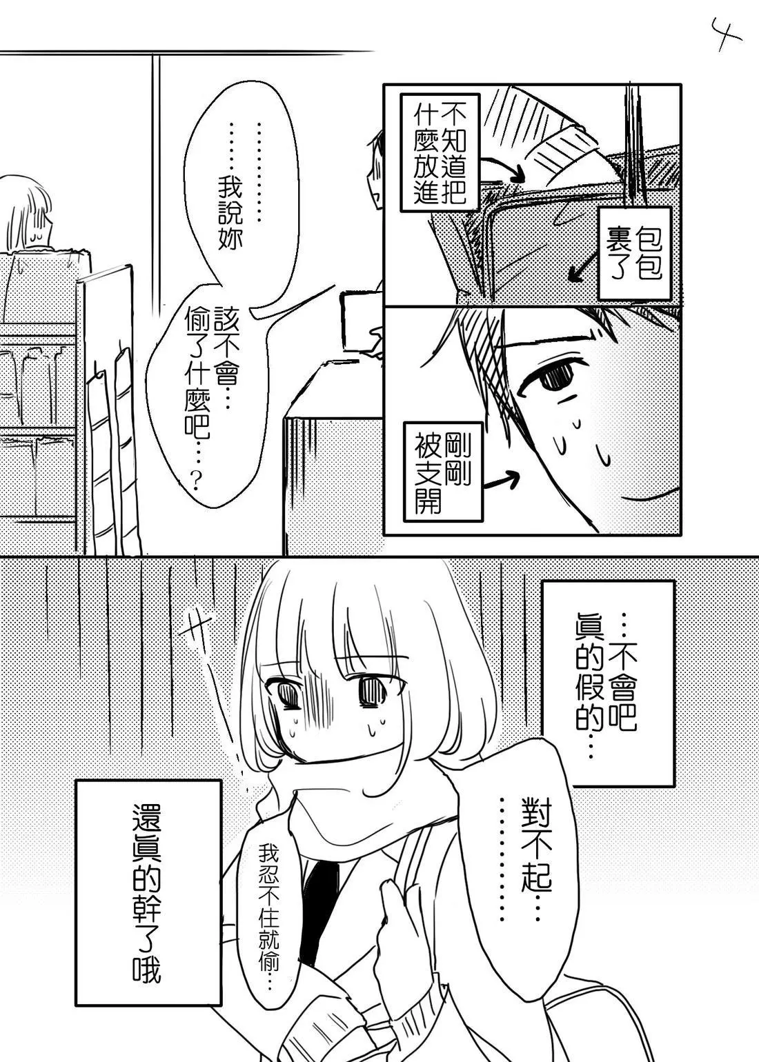 [hiyokobeya] 立葵推特短篇 图片编号 29