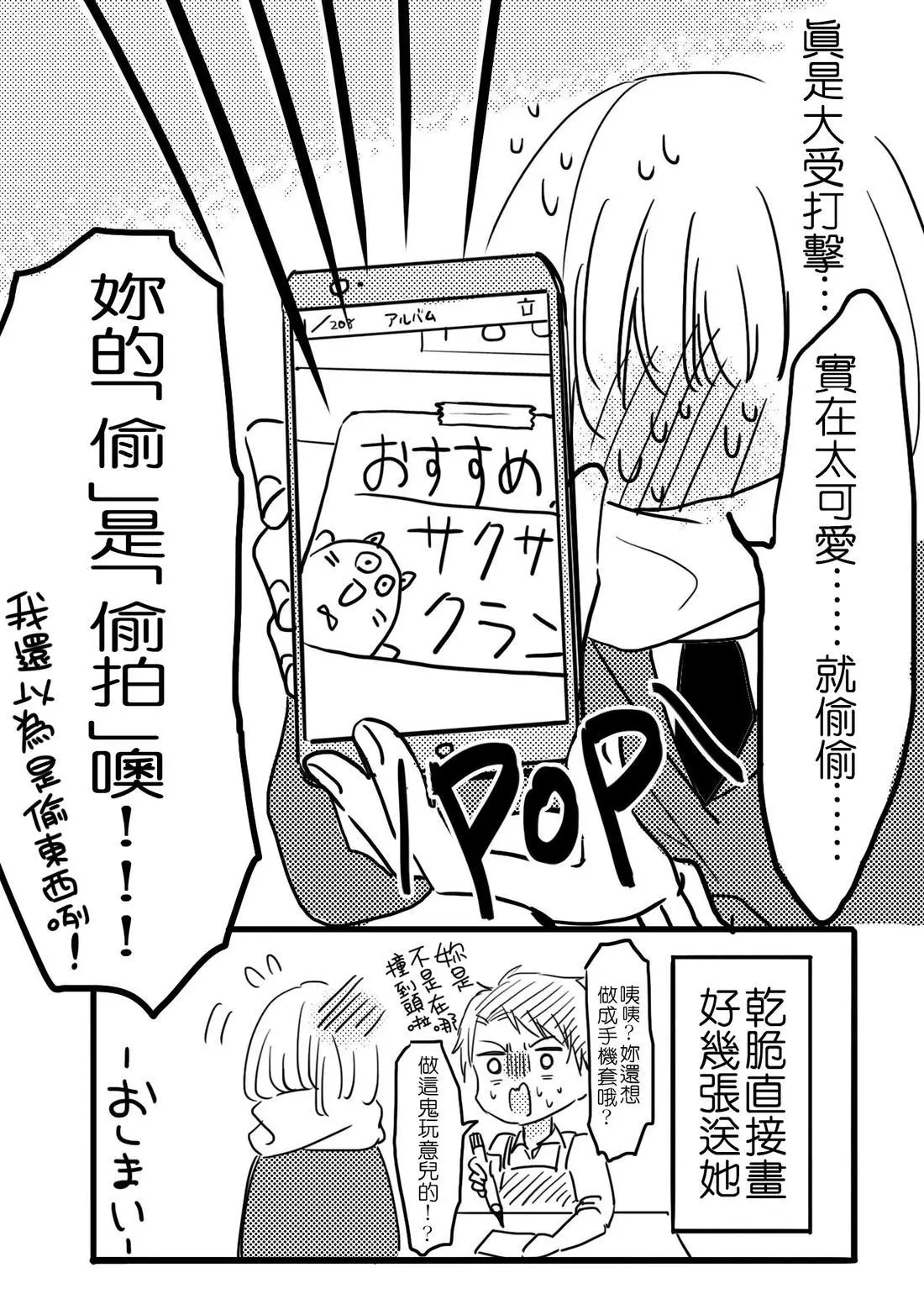 [hiyokobeya] 立葵推特短篇 图片编号 31