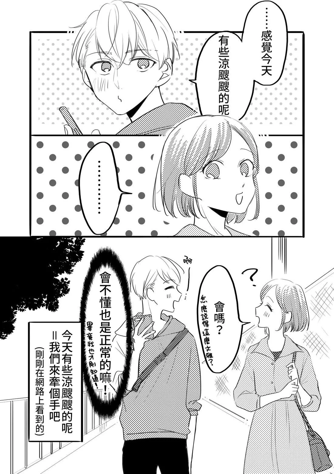 [hiyokobeya] 立葵推特短篇 图片编号 32