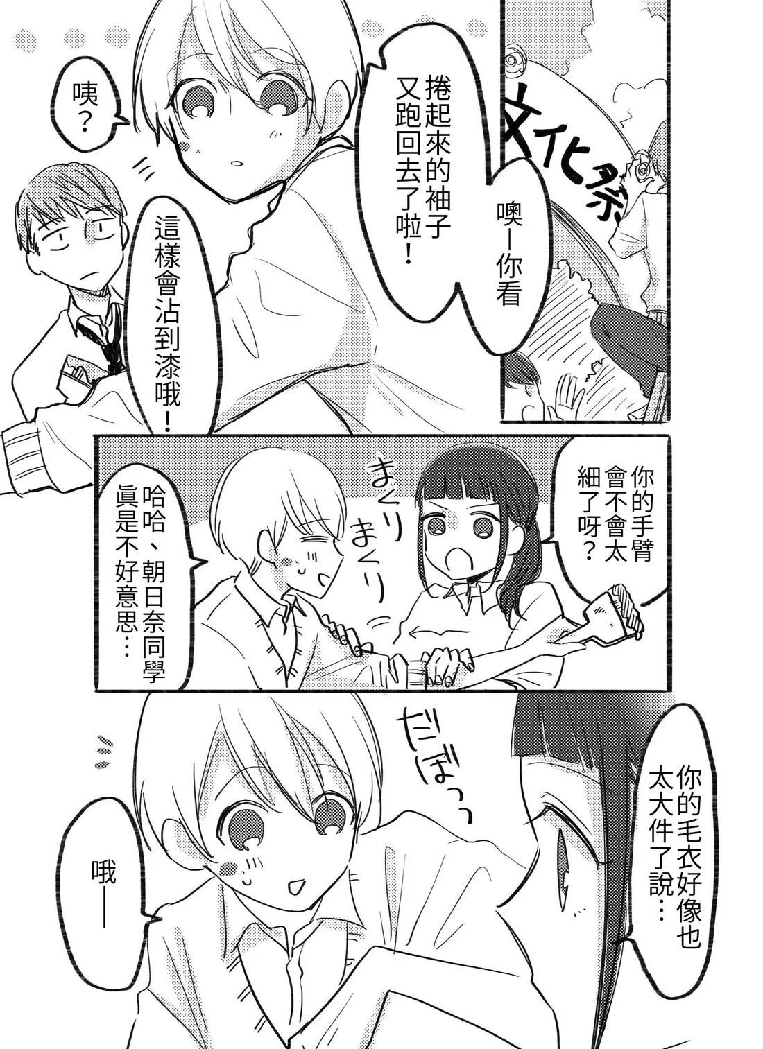 [hiyokobeya] 立葵推特短篇 图片编号 37