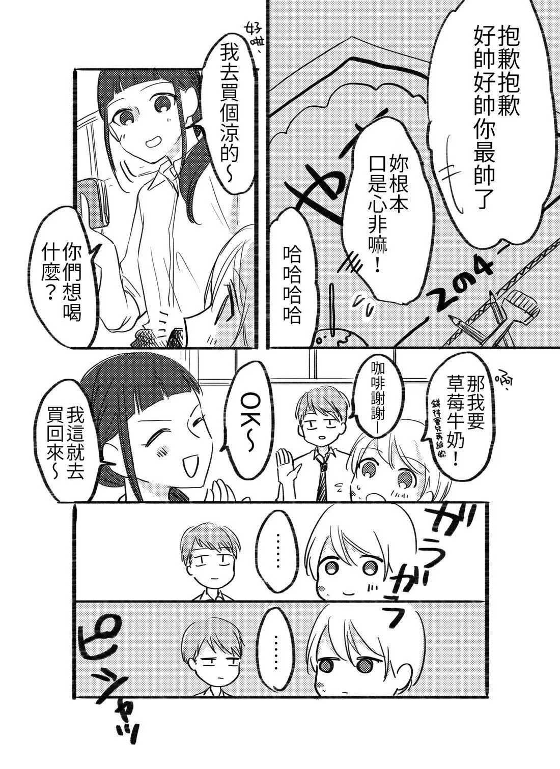 [hiyokobeya] 立葵推特短篇 图片编号 39