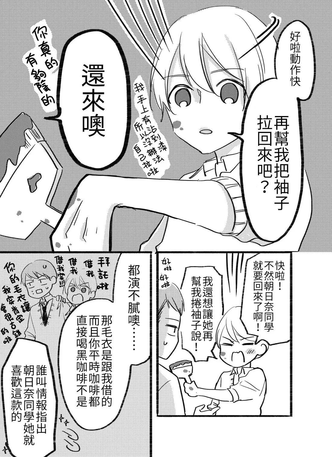 [hiyokobeya] 立葵推特短篇 图片编号 40