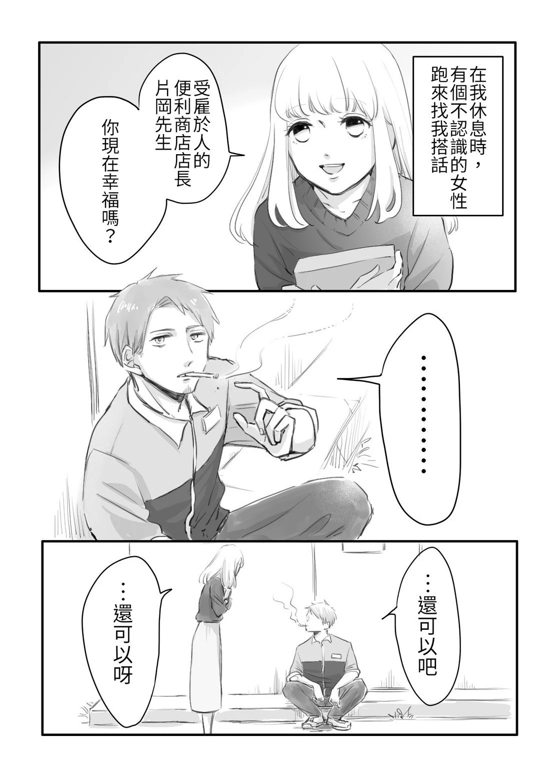 [hiyokobeya] 立葵推特短篇 图片编号 41