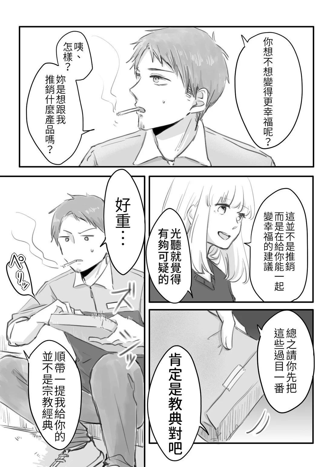 [hiyokobeya] 立葵推特短篇 图片编号 42