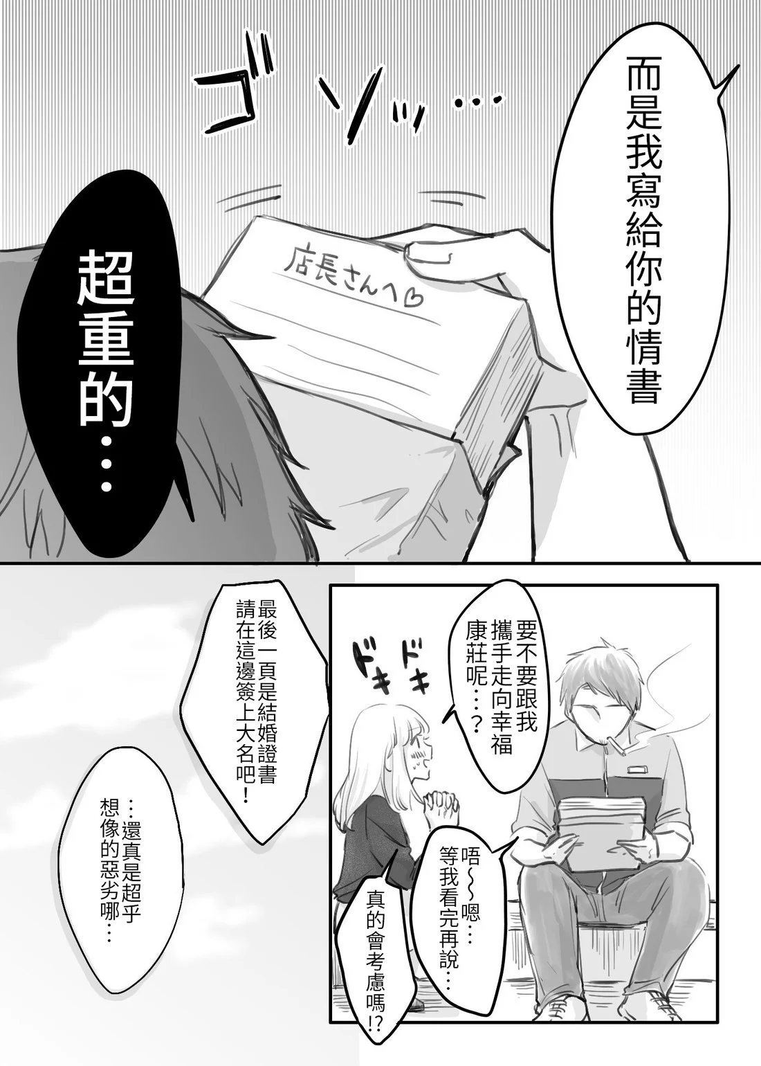 [hiyokobeya] 立葵推特短篇 图片编号 43