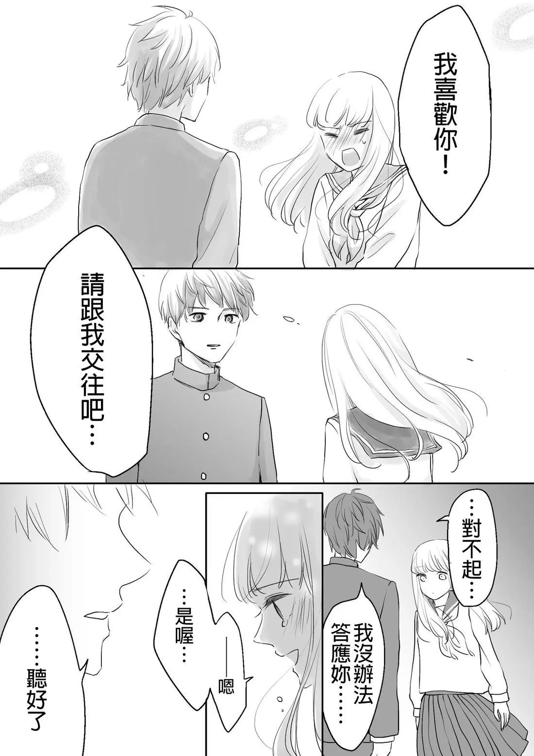 [hiyokobeya] 立葵推特短篇 图片编号 44