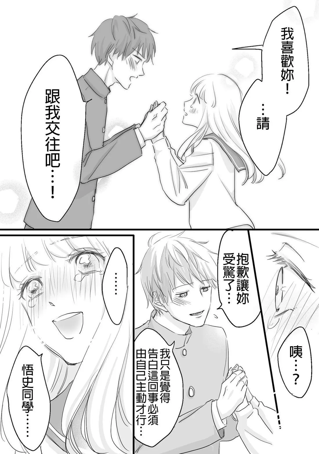 [hiyokobeya] 立葵推特短篇 图片编号 45