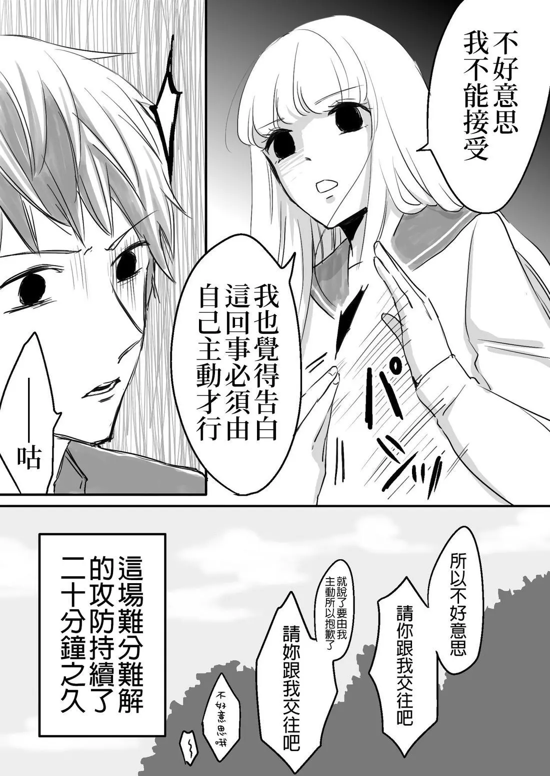 [hiyokobeya] 立葵推特短篇 图片编号 46