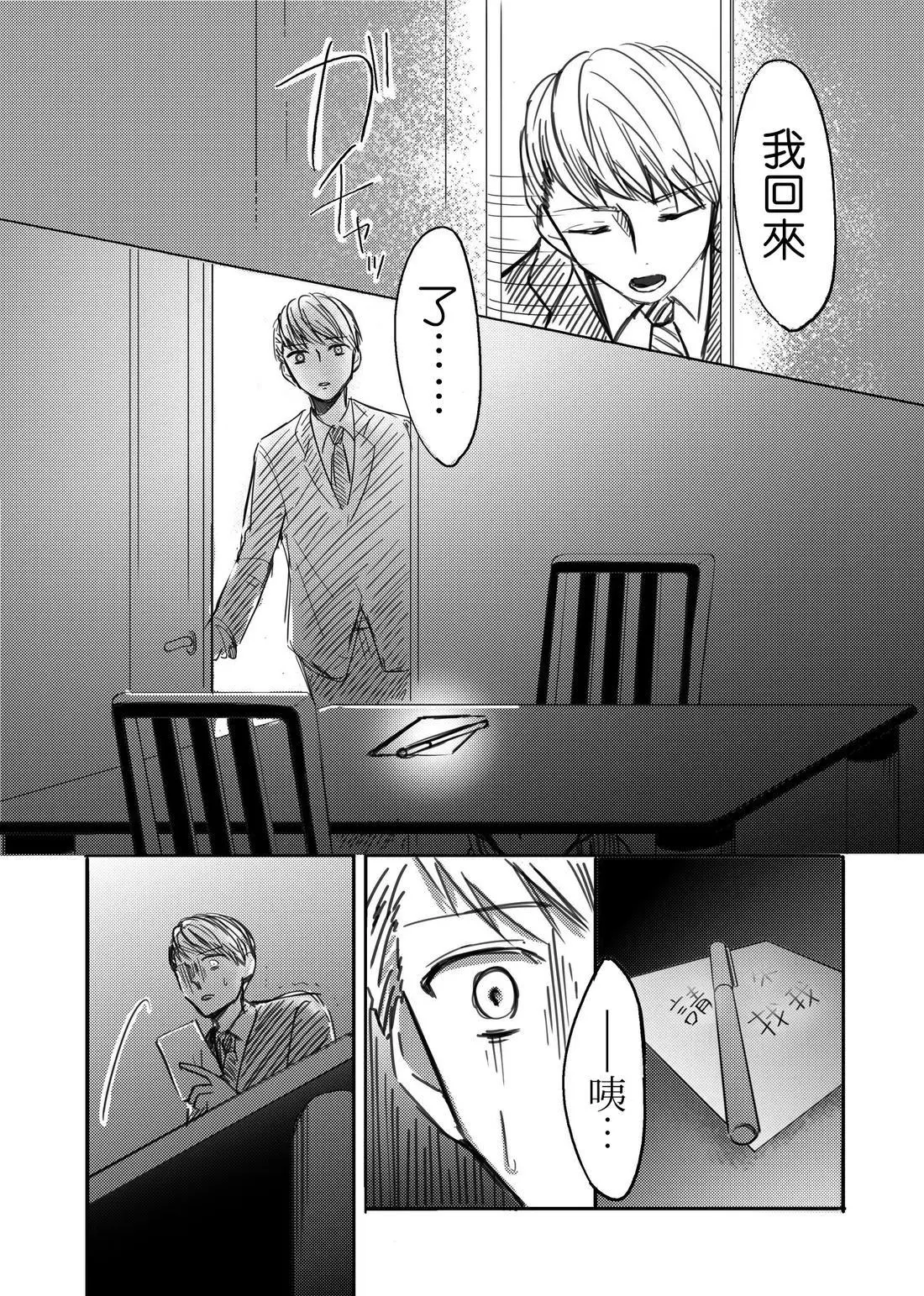 [hiyokobeya] 立葵推特短篇 图片编号 47