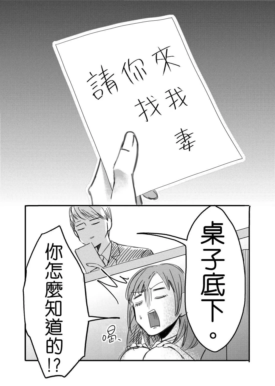 [hiyokobeya] 立葵推特短篇 图片编号 48