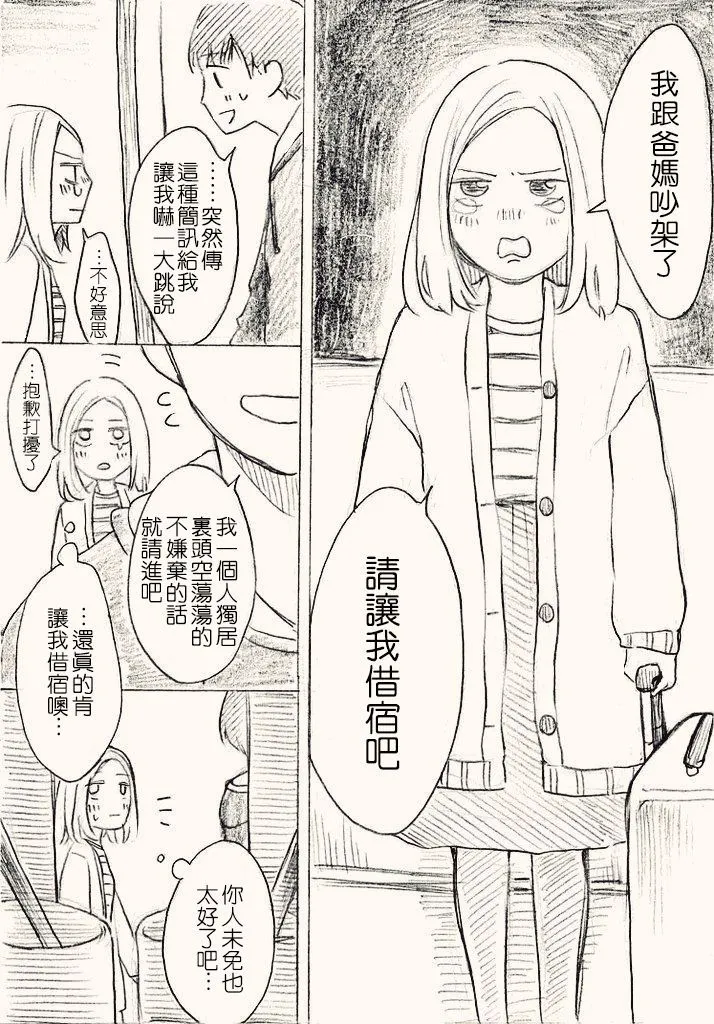 [hiyokobeya] 立葵推特短篇 图片编号 54