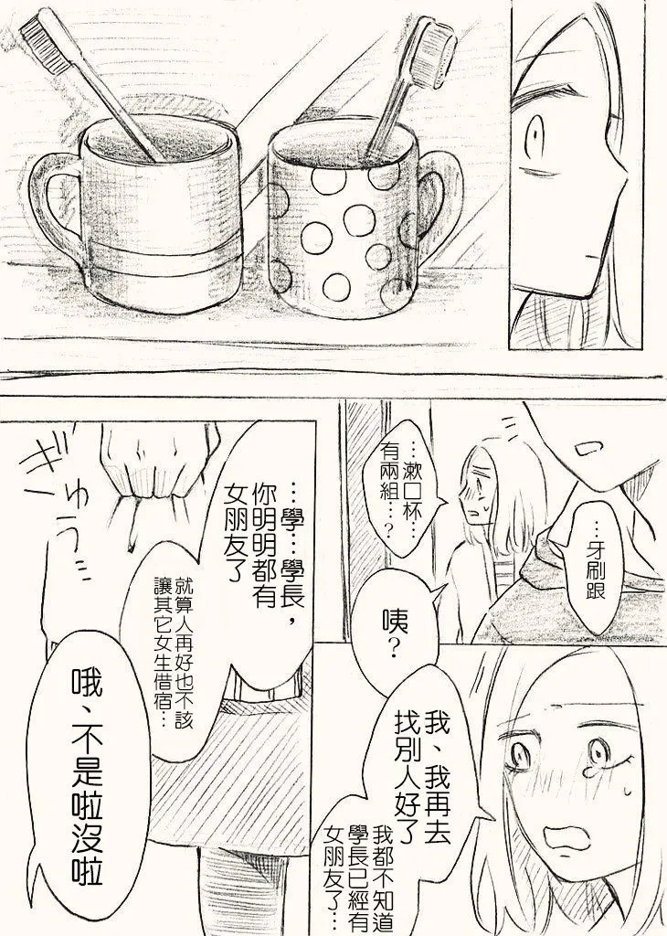 [hiyokobeya] 立葵推特短篇 图片编号 55