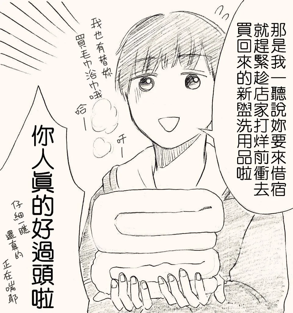 [hiyokobeya] 立葵推特短篇 图片编号 56