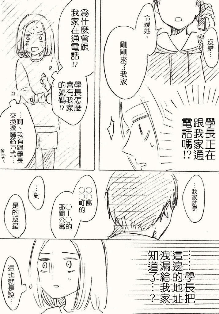 [hiyokobeya] 立葵推特短篇 图片编号 58