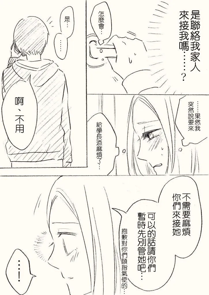 [hiyokobeya] 立葵推特短篇 图片编号 59