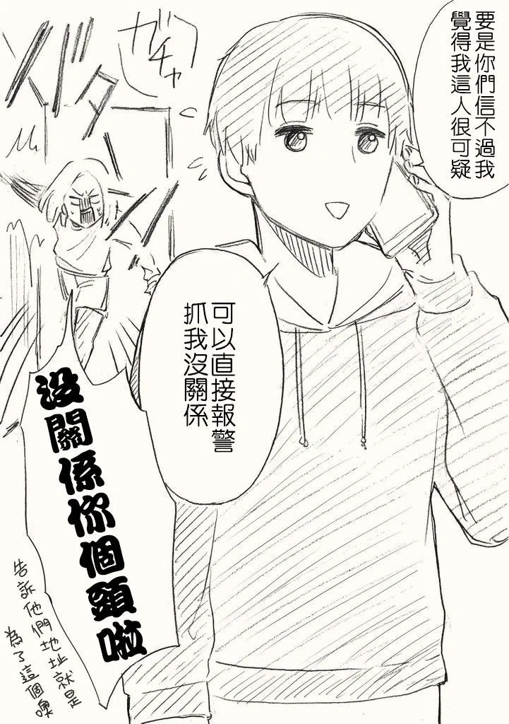 [hiyokobeya] 立葵推特短篇 图片编号 60